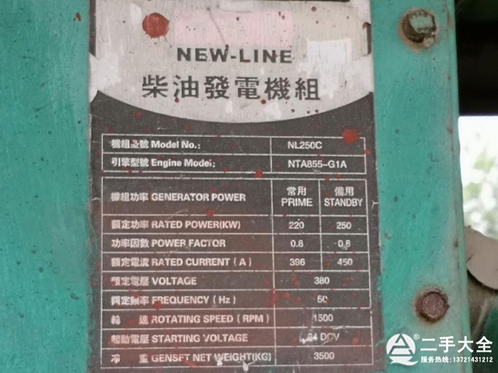 二手移动式发电机组 二手移动式发电机组